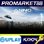 ⭐ Anno 2205 Ubisoft Connect КЛЮЧ 🔑 GLOBAL