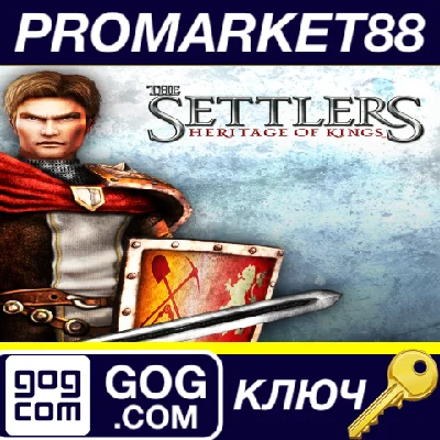 ⭐ Heritage of Kings: The Settlers GOG Key 🔑GLOBAL
