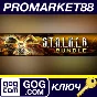 ⭐ S.T.A.L.K.E.R.: Bundle GOG Key 🔑 EUROPE
