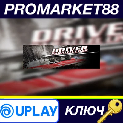 ⭐Driver Parallel Lines Ubisoft Connect КЛЮЧ 🔑GLOBAL