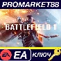 ⭐ Battlefield 1 Ultimate Edition PC EA App Key 🔑GLOBAL