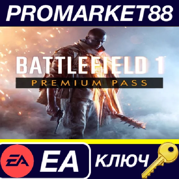 ⭐ Battlefield 1 - Premium Pass EA App Key 🔑GLOBAL
