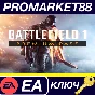 ⭐ Battlefield 1 - Premium Pass EA App Key 🔑GLOBAL