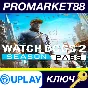 ⭐ Watch Dogs 2 - Season Pass EU PC Ubisoft Connect Key