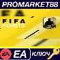⭐ FIFA 17 - 4600 FUT Points EA App Key 🔑GLOBAL