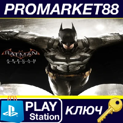 ⭐ Batman: Arkham Knight US PS4 Key 🔑 USA