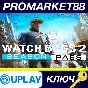 ⭐ Watch Dogs 2 - Season Pass EMEA PC Ubisoft Connect Ke