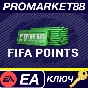 ⭐ FIFA 18 - 2200 FUT Points EA App Key 🔑GLOBAL