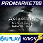 ⭐ Assassin´s Creed Syndicate - Season Pass DLC EU Ubiso