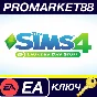 ⭐The Sims 4 - Laundry Day Stuff DLC EA App КЛЮЧ 🔑GLOBA