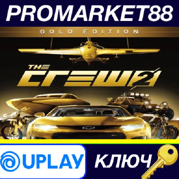 ⭐ The Crew 2 Gold Edition EMEA Ubisoft Connect Key