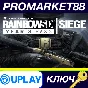 ⭐ Tom Clancy´s Rainbow Six Siege - Year 3 Season Pass A