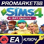 ⭐The Sims 4 + Get Famous DLC Bundle EA App КЛЮЧ 🔑GLOBA