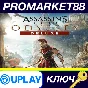 ⭐ Assassin´s Creed Odyssey Deluxe Edition EMEA Ubisoft