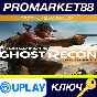 ⭐ Tom Clancy´s Ghost Recon Wildlands Year 2 Gold Editio
