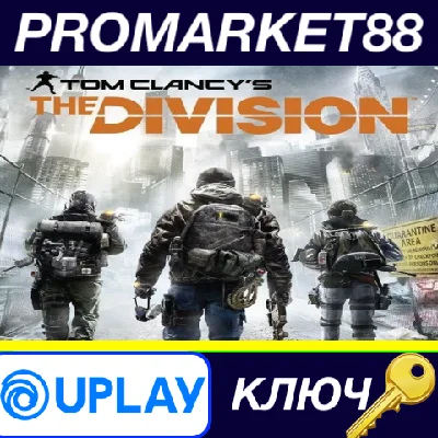 ⭐ Tom Clancy´s The Division EMEA Ubisoft Connect КЛЮЧ