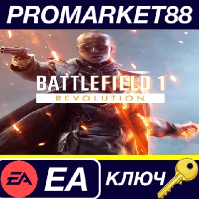 ⭐ Battlefield 1 Revolution Edition EU EA App Key 🔑EURO