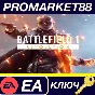 ⭐ Battlefield 1 Revolution Edition EU EA App Key 🔑EURO