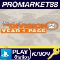 ⭐ Tom Clancy´s The Division 2 - Year 1 Pass DLC EU PS4 