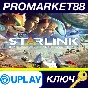 ⭐ Starlink: Battle for Atlas EMEA PC Ubisoft Connect Ke