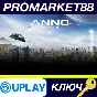 ⭐ Anno 2205 EU Ubisoft Connect КЛЮЧ 🔑 ЕВРОПА