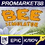 ⭐ Bee Simulator EU Epic Games Key 🔑 EUROPE