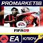 ⭐ FIFA 09 PC EA App Key 🔑 GLOBAL