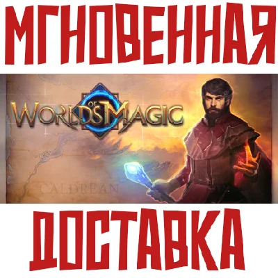 ✅Worlds of Magic ⚡ Steam\RegionFree\Key⭐+ Trading cards