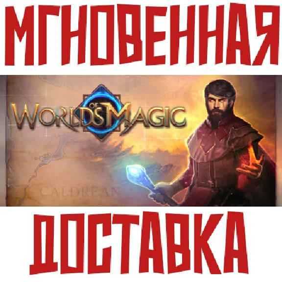 ✅Worlds of Magic ⚡ Steam\RegionFree\Key⭐+ Trading cards