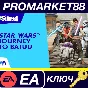 ⭐ ﻿The Sims 4 + Star Wars: Journey to Batuu DLC Bundle 