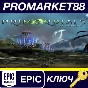 ⭐Primordials of Amyrion Epic Games КЛЮЧ 🔑GLOBAL