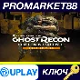 ⭐ Tom Clancy´s Ghost Recon Breakpoint Gold Edition EU U