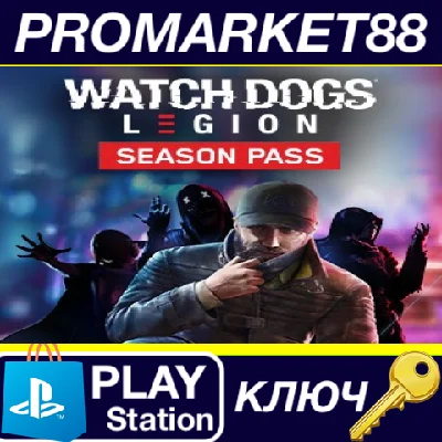 ⭐ Watch Dogs: Legion - Season Pass DLC EU PS4 Key