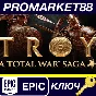 ⭐ Total War Saga: TROY Epic Games Key 🔑EU+US