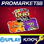 ⭐ UNO Ultimate Edition EU Ubisoft Connect Key 🔑EUROPE
