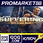 ⭐The Suffering: Ties That Bind GOG КЛЮЧ 🔑GLOBAL