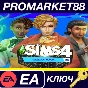 ⭐ The Sims 4 - Realm of Magic DLC PC EU EA App Key 🔑EU