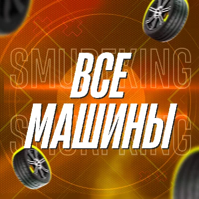 FH5 🚗 Все Машины 🎮 PC/XBOX 🚗 Forza Horizon 5