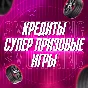 FH5 🚗 Кредиты + Super Wheelspin 🎮 PC/XBOX 🚗 Forza
