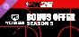 NBA 2K25 MyCAREER Bonus Offer: Season 5 DLC