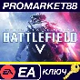 ⭐ Battlefield V Definitive Edition PC EA App Key 🔑GLOB