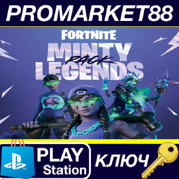 ⭐ Fortnite - Minty Legends Pack DLC EU PS5 Key 🔑EUROPE