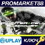 ⭐ Tom Clancy´s Splinter Cell Blacklist RU Ubisoft Conne