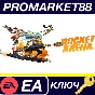 ⭐ Rocket Arena EN Languages Only EA App Key 🔑GLOBAL
