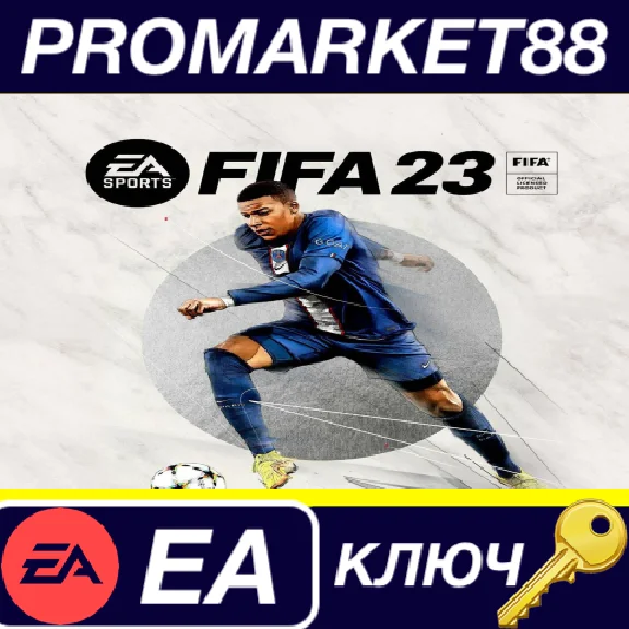⭐ FIFA 23 EN/PL Languages Only EA App Key 🔑GLOBAL