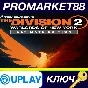 ⭐ Tom Clancy’s The Division 2 Warlords of New York Ulti