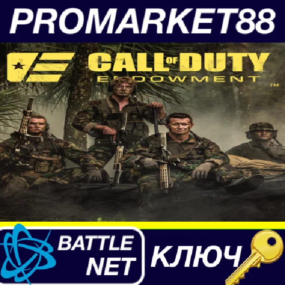 ⭐ Call of Duty: Modern Warfare II Endowment (C.O.D.E.)