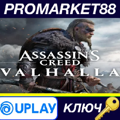 ⭐ Assassin´s Creed Valhalla EMEA Ubisoft Connect Key