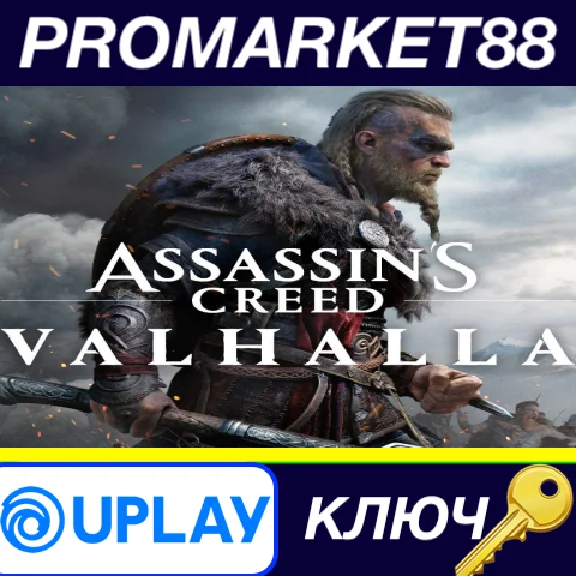 ⭐ Assassin´s Creed Valhalla EMEA Ubisoft Connect Key