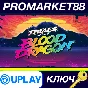 ⭐ Trials of the Blood Dragon EU PC Ubisoft Connect Key